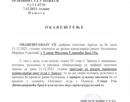 Су I 1-47/21 Почетак рада канцеларије јавног бележника у Ариљу