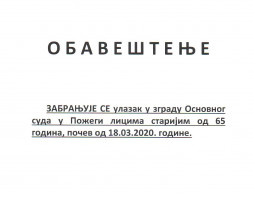 ВАНРЕДНО СТАЊЕ