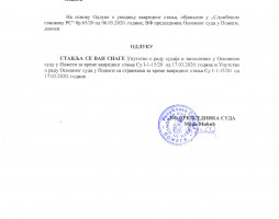 ОДЛУКА ОД 14.05.2020. године