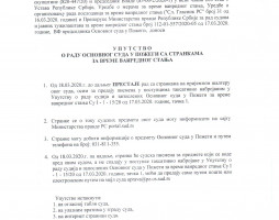 ВАНРЕДНО СТАЊЕ