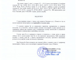 ОДЛУКА - Судски дани Ариље