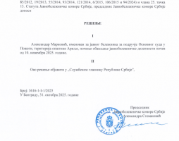 Почетак рада јавног бележника Александра Марковића