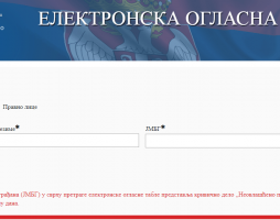 Електронска огласна табла